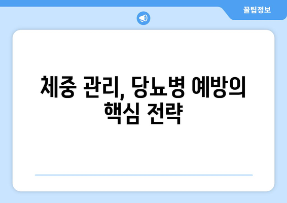 하버드 의과대학이 알려주는 당뇨병 예방 5가지| 건강한 삶을 위한 실천 가이드 | 당뇨병 예방, 건강 관리, 하버드 의과대학