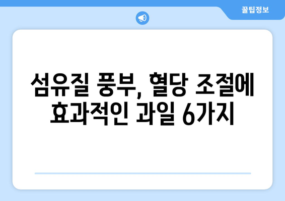 미국 클리블랜드 클리닉 영양사 추천, 건강에 좋은 과일 6가지 | 건강, 영양, 과일, 클리블랜드 클리닉