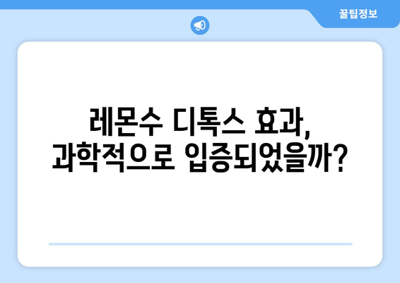 레몬의 놀라운 효능과 부작용, 영양성분까지! 레몬수 디톡스 효과는? | 레몬, 레몬 효능, 레몬 부작용, 레몬수, 디톡스, 건강