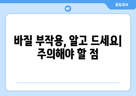 바질의 모든 것| 효능, 부작용, 좋은 바질 고르는 법 & 맛있게 먹는 법 | 허브, 건강, 요리