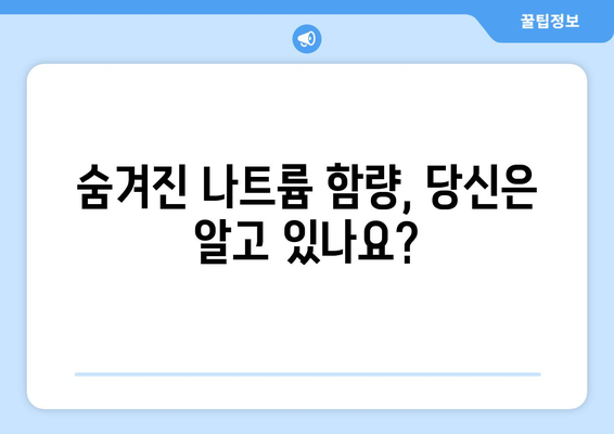 소금의 유혹, 건강에 미치는 영향은? | 소금 섭취, 건강, 혈압, 나트륨