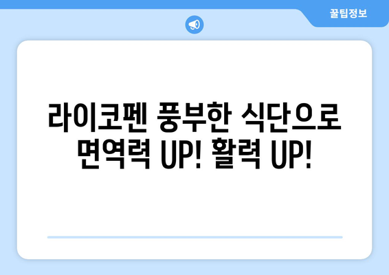 라이코펜 풍부한 과일 & 음식 10가지| 건강을 위한 붉은 맛 | 라이코펜, 토마토, 수박, 망고, 건강 식단