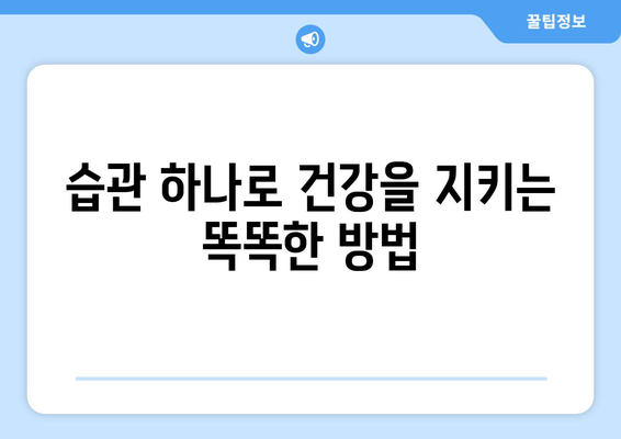 아침 공복 물 한 컵, 건강에 미치는 7가지 놀라운 효과 | 건강, 물, 다이어트, 습관