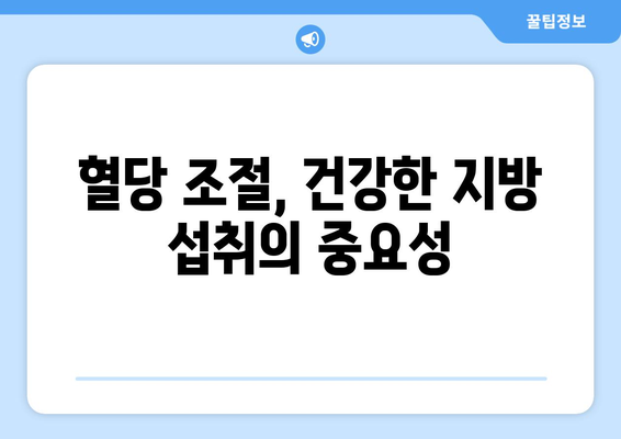 인슐린 저항성 개선, 당뇨병 & 지방간 걱정 끝! |  효과적인 식단 관리를 위한 10가지 음식 모음