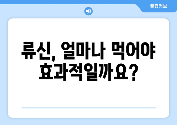 류신 섭취, 부작용 알고 안전하게 챙기세요 | 류신 효능, 류신 부작용, 류신 권장량, 류신 복용 주의사항