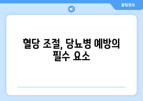 하버드 의과대학이 알려주는 당뇨병 예방 5가지| 건강한 삶을 위한 실천 가이드 | 당뇨병 예방, 건강 관리, 하버드 의과대학