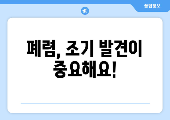 폐렴 초기 증상, 폐렴 진단 어떻게? | 폐렴 증상, 원인, 치료, 예방