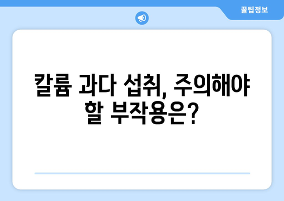 칼륨의 효능과 부작용, 하루 권장량 & 칼륨 풍부한 음식 10가지 | 건강, 영양, 식단