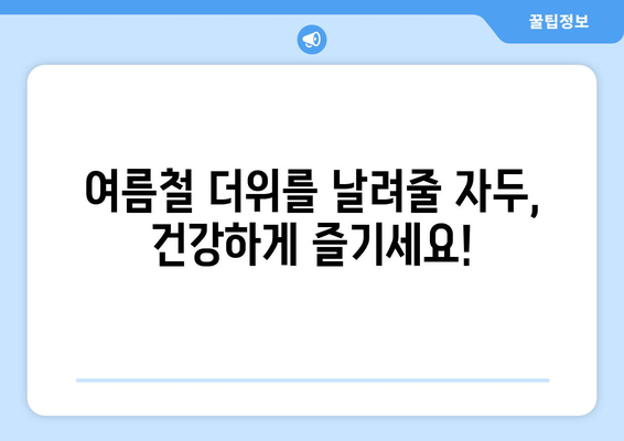 자두의 놀라운 효능과 주의사항! 샐러드 & 스무디 레시피까지 | 자두, 건강, 레시피, 여름 과일