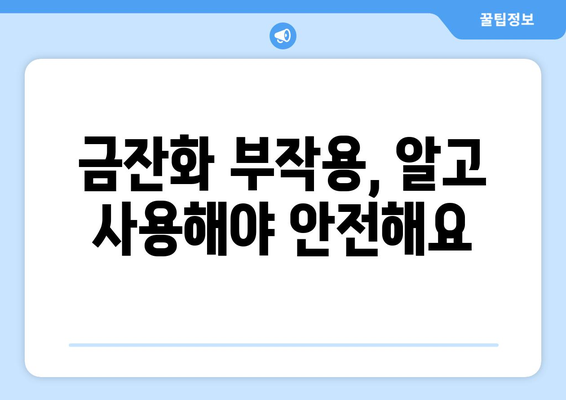 금잔화 효능, 부작용, 사용법 완벽 정리 | 메리골드차 끓이는 법 포함