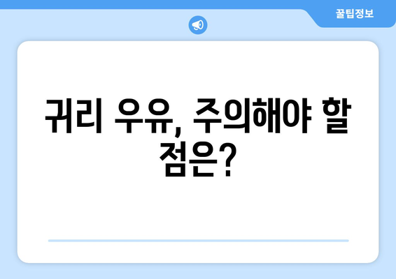 귀리 우유, 건강에 미치는 영향은? | 효능, 특징, 주의사항 완벽 정리