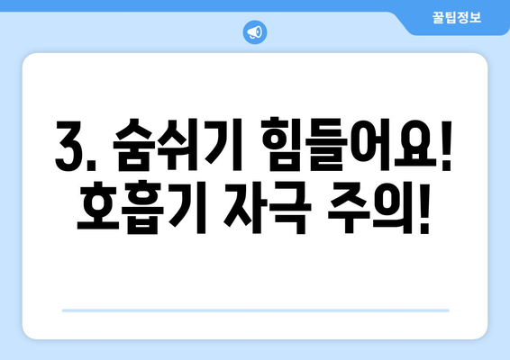 표백제 부작용, 알아야 할 7가지 주의 사항 | 건강, 안전, 피부, 눈, 호흡기, 사용법, 주의