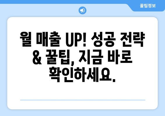 제주 맛집 살리기| 정부 지원으로 월 매출 UP! | 성공 전략 & 꿀팁 대공개