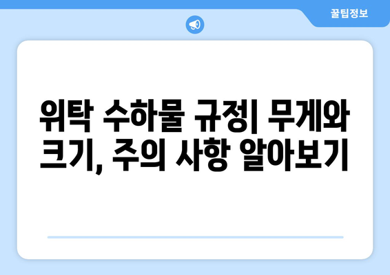 비행기 기내 캐리어 규정 완벽 정복| 항공사별 규격 & 보관 가이드 | 기내 반입, 위탁, 짐 싸는 꿀팁