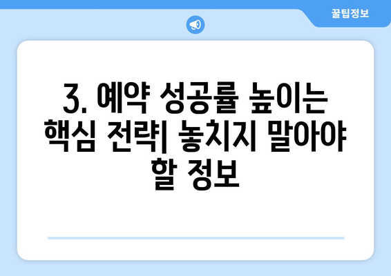 아시아나 마일리지 항공권 예약 성공 비결| 꿀팁 대방출! | 마일리지 사용, 예약 팁, 최저가 항공권