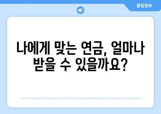 노령 연금 자격 완벽 분석| 기여 기간, 수급 요건, 신청 방법 상세 가이드 | 연금 수령, 노후 준비, 연금 제도