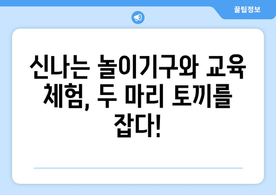 대구 아이와 즐거운 하루! 대장경테마파크에서 잊지 못할 추억 만들기 | 대구 가족 여행, 아이와 가볼만한 곳,  테마파크 추천