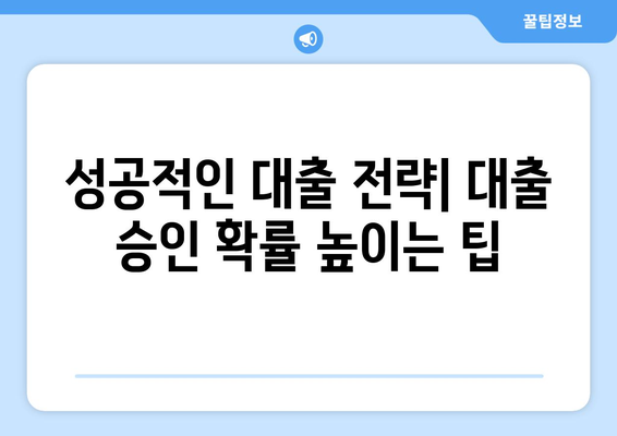 네이버 부동산 전월세 대출 비교| 이자 낮추는 최적의 전략 | 금리 비교, 조건 분석, 성공적인 대출 가이드