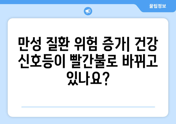 소금 섭취량이 많으면? 당신의 몸에 일어나는 4가지 변화 | 건강, 고혈압, 부종, 혈관