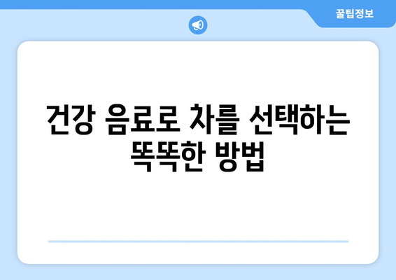 매일 차를 마셔야 하는 11가지 이유| 건강과 삶의 질 향상 | 차의 효능, 건강 음료, 차 마시는 습관