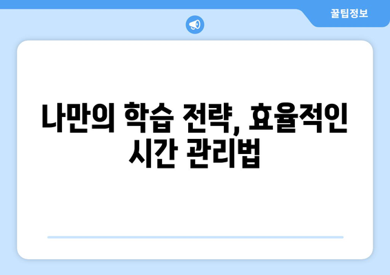 일반기계기사 필기형 합격 꿀팁 전수| 핵심 요약 & 실전 문제풀이 전략 | 합격 보장 꿀키