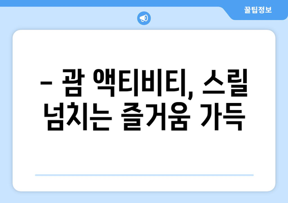 괌 자유여행 완전 정복| 꿀팁으로 즐기는 4박 5일 일정 & 추천 코스 | 액티비티, 맛집, 쇼핑 정보