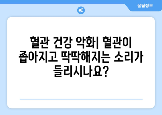 소금 섭취량이 많으면? 당신의 몸에 일어나는 4가지 변화 | 건강, 고혈압, 부종, 혈관