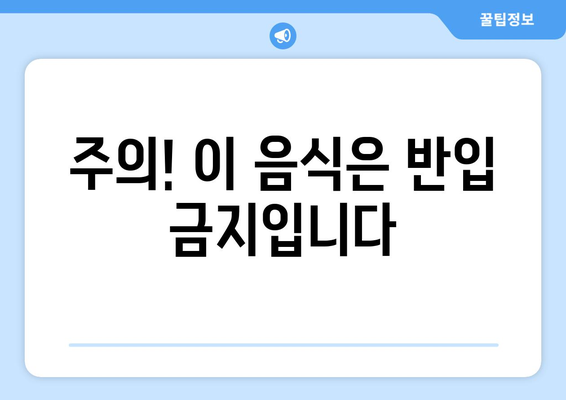 국제선 음식물 반입 완벽 가이드| 안전하고 스마트하게 여행하기 | 짐 싸는 꿀팁, 규정, 주의사항