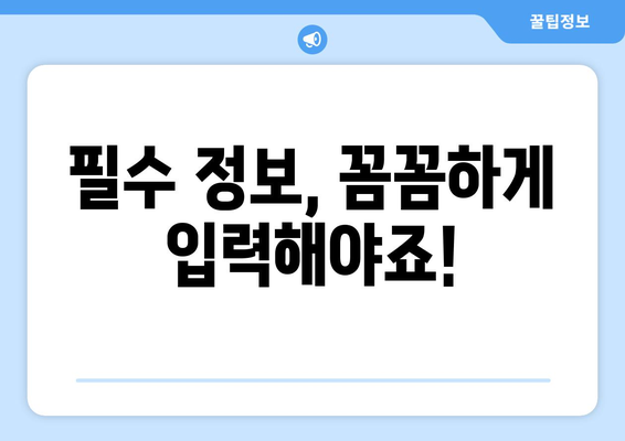 미국 ESTA 신청 완벽 가이드| 발급 절차부터 확인까지 | 단계별 설명, 필수 정보, 주의 사항