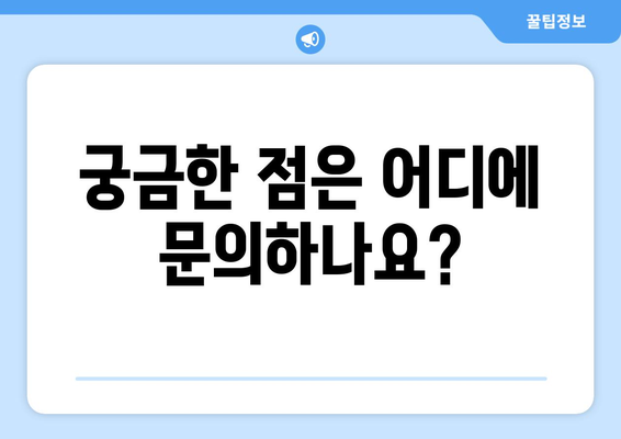 장애인 주차 스티커 신청, 이렇게 하세요! | 준비 서류부터 발급 절차까지 완벽 가이드