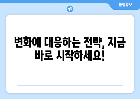 개인 사업자 세무 조정, 개정안이 불러온 변화| 필요성 분석 및 대응 전략 | 세금 절감, 사업 성공, 전문가 분석