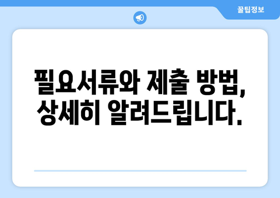 바다소포 신청부터 해역 작업 허가까지| 쉽고 빠르게 알아보는 완벽 가이드 | 해양 작업, 허가 절차, 바다소포