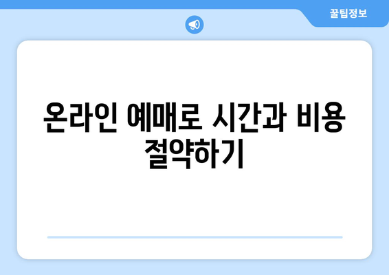 인천공항에서 진주까지 편리하게! 리무진버스 이용 완벽 가이드 | 시간표, 요금, 예매 방법, 주의사항