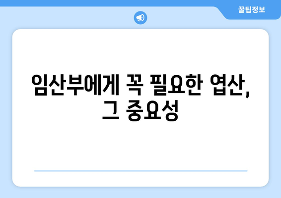 엽산(비타민 B9)의 효능, 부작용, 음식 & 권장 섭취량 완벽 가이드 | 건강, 임산부, 영양