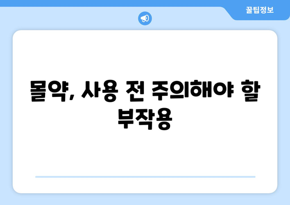 몰약의 놀라운 효능과 부작용, 에센셜 오일 사용법까지 완벽 가이드 | 몰약, 에센셜 오일, 천연 오일, 아로마테라피, 건강