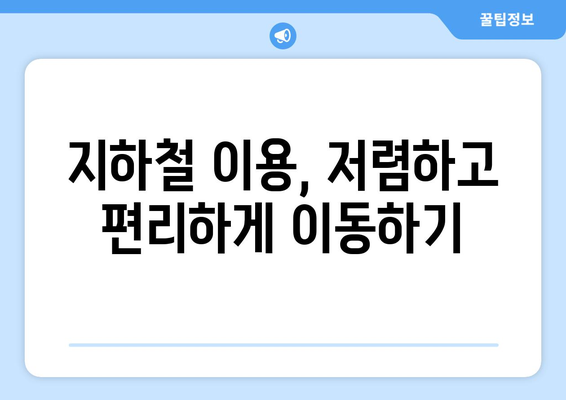 인천공항에서 김포공항까지 편리하게 이동하는 3가지 방법 | 서울, 공항 이동, 셔틀버스, 지하철, 택시