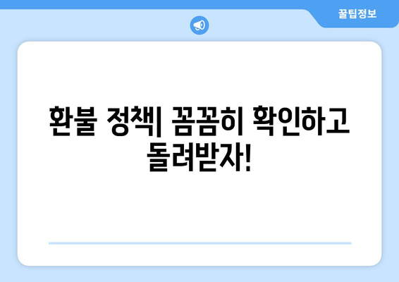 제주항공 취소 수수료 분석| 알아두면 비용 절약하는 꿀팁 | 취소 규정, 환불 정책, 추가 비용 완벽 정리