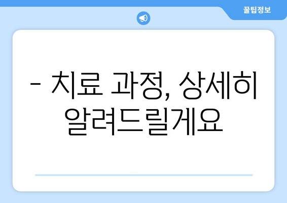 입술 찢어짐 치료 후기| 안전하고 빠른 회복 경험 공유 | 솔직 후기, 치료 과정, 주의 사항