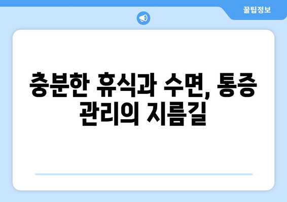 임신 초기 통증, 이렇게 해결하세요! | 원인과 효과적인 완화 방법 5가지