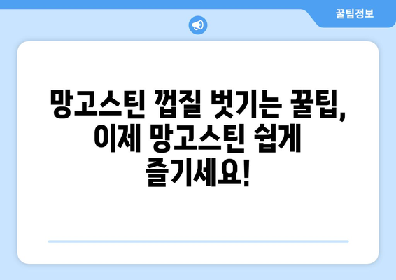 망고스틴 효능, 먹는 법, 보관법 완벽 정복! 과일의 여왕 망고스틴 쉽게 까는 법 | 망고스틴 효능, 망고스틴 먹는법, 망고스틴 보관법, 망고스틴 까는법