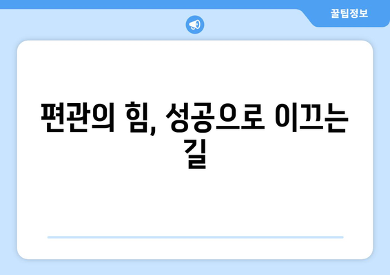 사주 편관의 힘| 운명을 좌우하는 숨겨진 비밀을 밝히다 | 당신의 잠재력을 발휘하는 길