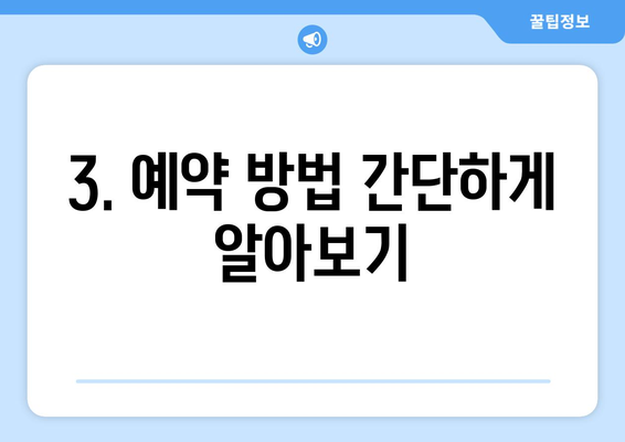 티웨이 메가얼리버드 특가로 최대 96% 할인 받고 떠나는 여행 | 놓치지 말아야 할 꿀팁 & 예약 방법