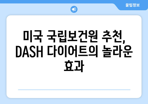 미국 국립보건원 추천! DASH 다이어트 완벽 가이드 | 건강, 다이어트, 고혈압, 식단