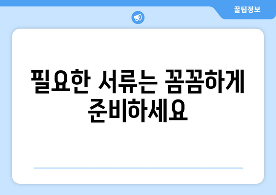 고용보험 이력 확인 완벽 가이드| 자격, 신청, 서류 준비까지 한번에 | 나의 고용보험, 지금 바로 확인하세요!