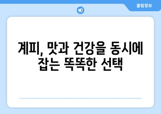 계피의 놀라운 효능과 부작용, 영양성분까지! 계피를 활용한 요리 레시피 | 건강, 요리, 레시피, 효능, 부작용