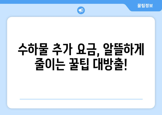 제주항공 수화물 무게 제한 완벽 가이드 | 위탁, 기내, 짐 규정, 꿀팁 모두 담았습니다!