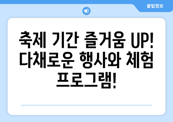 2024년 광양 매화 축제 완벽 가이드| 개화 상태, 행사 일정, 꿀팁까지! | 매화 축제, 광양 여행, 봄 축제