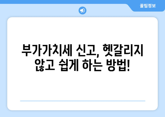 유튜브 사업자, 세금 신고 걱정 끝! 꿀팁 가득한 완벽 가이드 | 사업자 등록, 소득세, 부가가치세, 절세 팁