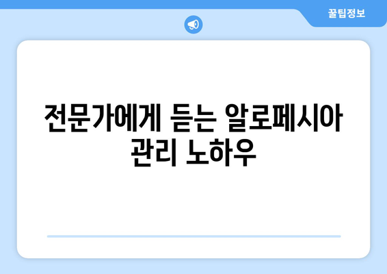 포메라니안 털 빠짐 걱정 끝! 🐶  알로페시아 관리 핵심 가이드 | 탈모 원인, 예방법, 치료법