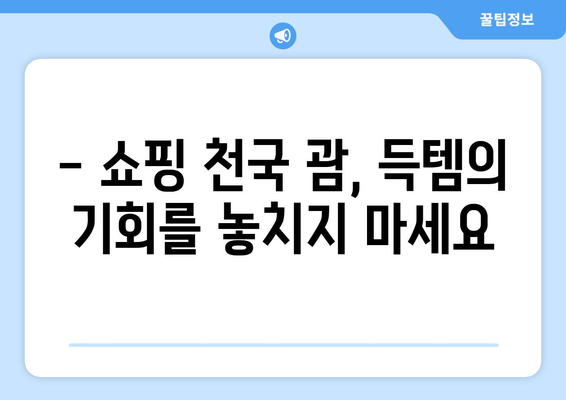 괌 자유여행 완전 정복| 꿀팁으로 즐기는 4박 5일 일정 & 추천 코스 | 액티비티, 맛집, 쇼핑 정보